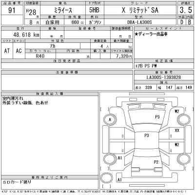 Daihatsu MIRA E S