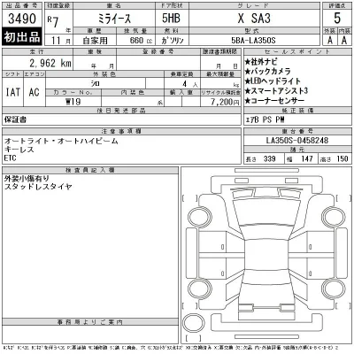 Daihatsu MIRA E S