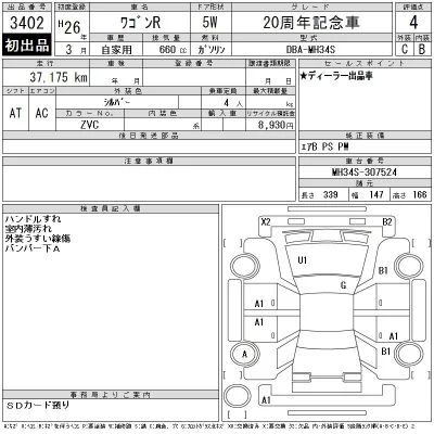 Suzuki WAGON R