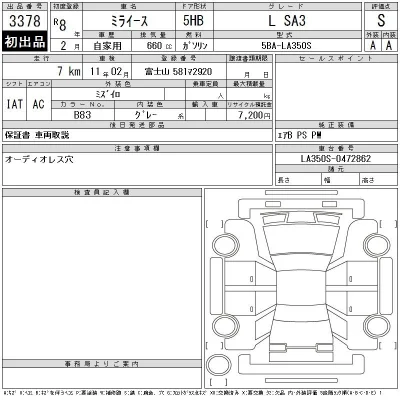 Daihatsu MIRA E S