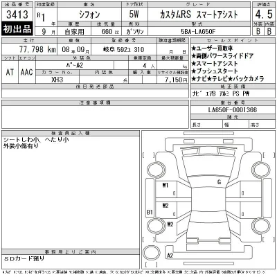 Subaru CHIFFON