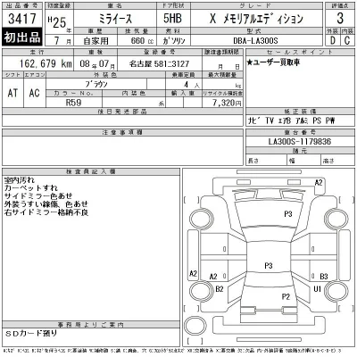 Daihatsu MIRA E S