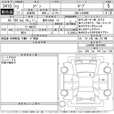Daihatsu Copen