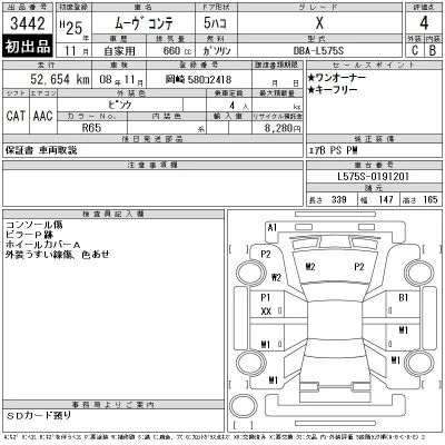 Daihatsu MOVE CONTE
