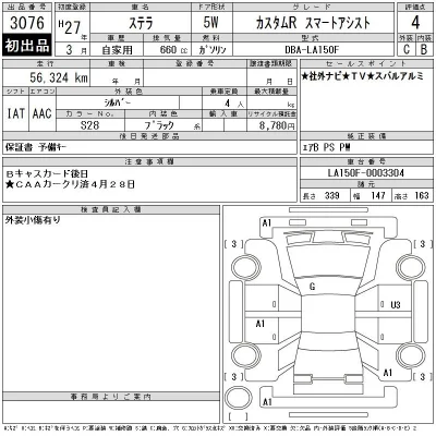 Subaru STELLA