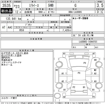 Daihatsu MIRA E S