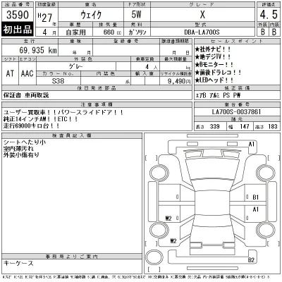 Daihatsu WAKE