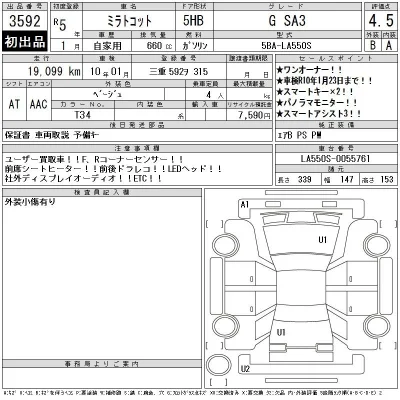 Daihatsu MIRA TOCOT