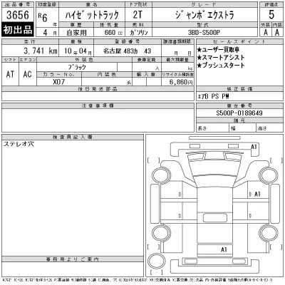 Daihatsu HIJET TRUCK