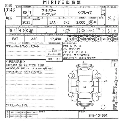 Subaru FORESTER