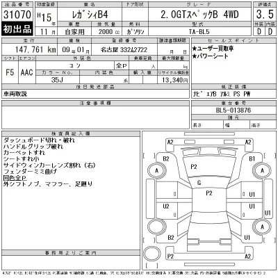 Subaru LEGACY B4