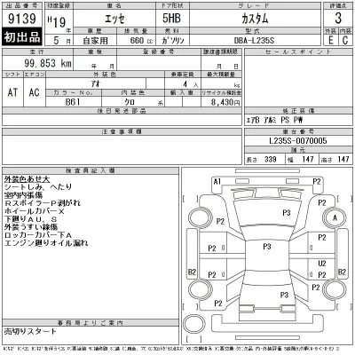 Daihatsu Esse