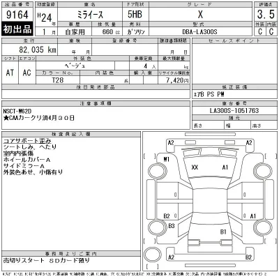 Daihatsu MIRA E S