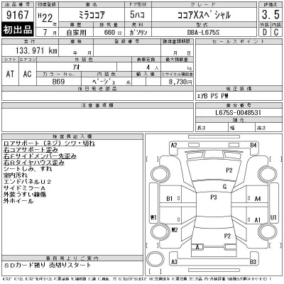 Daihatsu MIRA