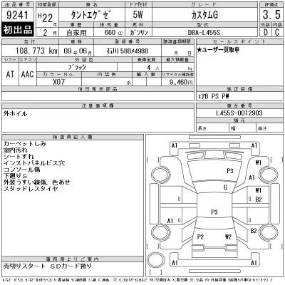 Daihatsu TANTO EXE