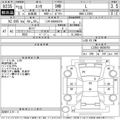 Daihatsu Esse