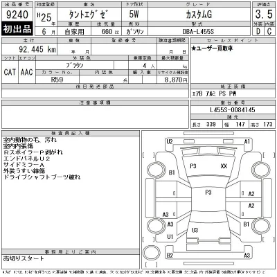 Daihatsu TANTO EXE