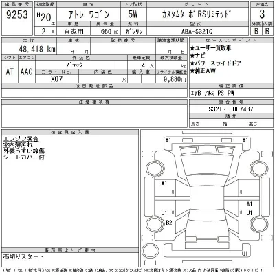 Daihatsu Atrai