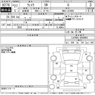 Daihatsu WAKE