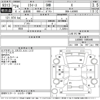 Daihatsu MIRA E S