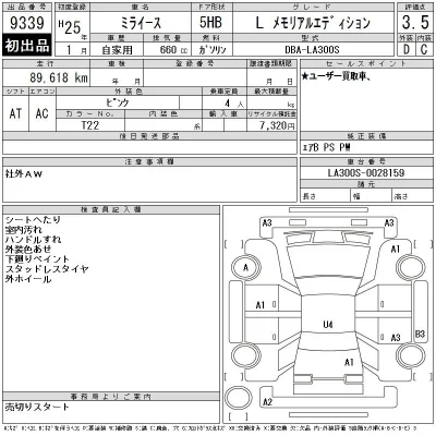 Daihatsu MIRA E S