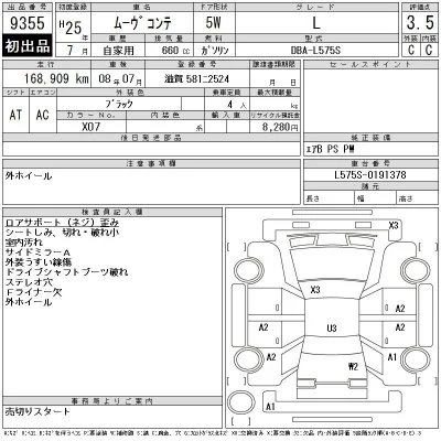 Daihatsu MOVE CONTE