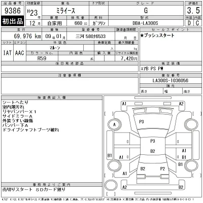 Daihatsu MIRA E S