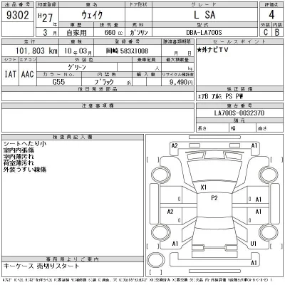Daihatsu WAKE