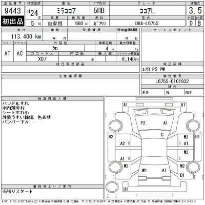 Daihatsu MIRA