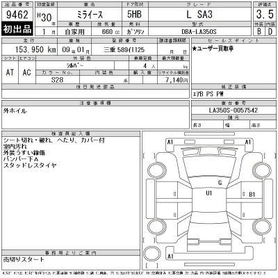 Daihatsu MIRA E S