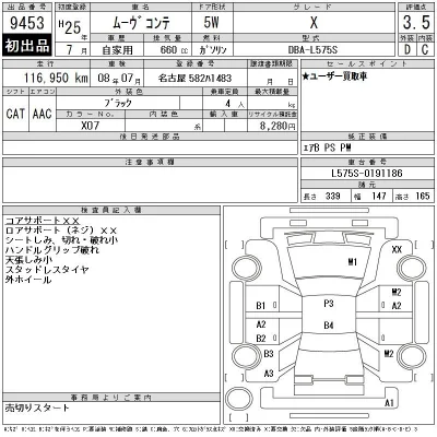 Daihatsu MOVE CONTE