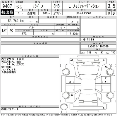 Daihatsu MIRA E S