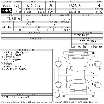 Daihatsu MOVE CONTE