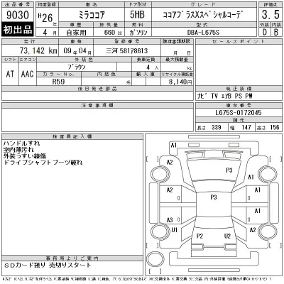 Daihatsu MIRA