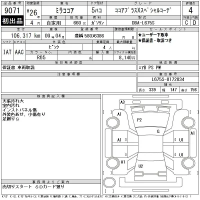 Daihatsu MIRA