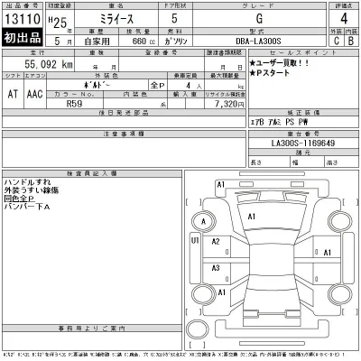 Daihatsu MIRA E S