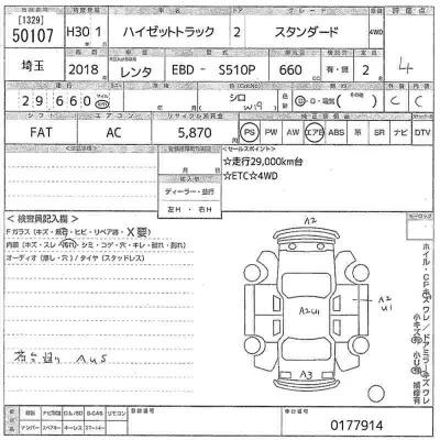 Daihatsu HIJET TRUCK