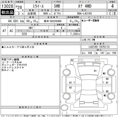 Daihatsu MIRA E S