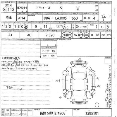 Daihatsu MIRA E S