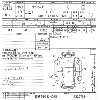 Daihatsu MIRA E S