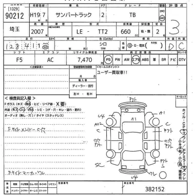 Subaru SAMBAR