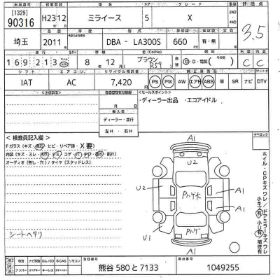 Daihatsu MIRA E S