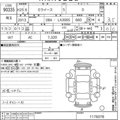 Daihatsu MIRA E S