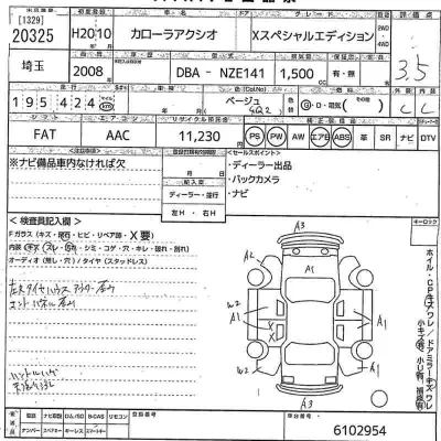 Toyota Corolla Axio