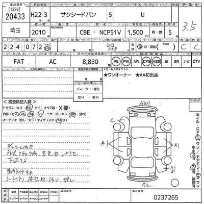Toyota Succeed