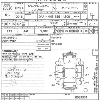 Toyota Corolla Fielder