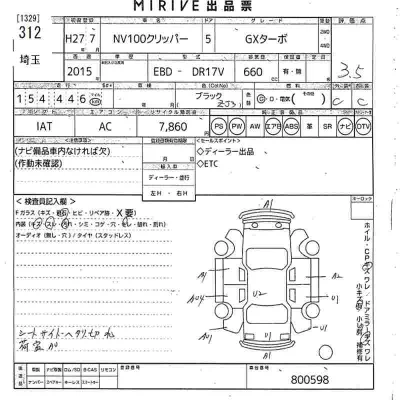 Nissan NV100 CLIPPER