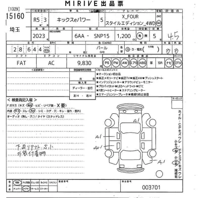 Nissan KICKS