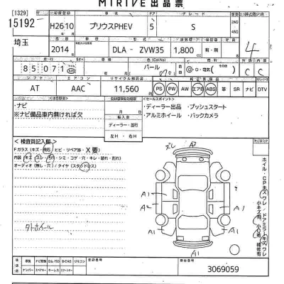 Toyota Prius PHV