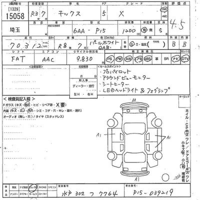 Nissan KICKS